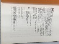 「臨死体験」が教えてくれた宇宙の仕組み 晋遊舎 木内 鶴彦