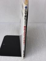 CDで身につく!初めてのロックギター シンコーミュージック