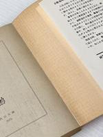 自動巻時計の一日 (角川文庫 緑 413-1)