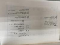 長い旅の記録 (続) 日本経済新聞出版 寺島 儀蔵