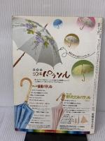 【※イタミ有り】花がいっぱい―ヴォーグ刺しゅう図案集 日本ヴォーグ社