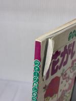 【※イタミ有り】花がいっぱい―ヴォーグ刺しゅう図案集 日本ヴォーグ社