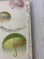 【※イタミ有り】花がいっぱい―ヴォーグ刺しゅう図案集 日本ヴォーグ社