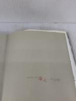 【※難あり】図説2・26事件 (ふくろうの本) 河出書房新社 平塚 柾緒