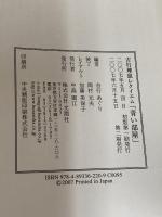 吉行理恵レクイエム「青い部屋」 文園社 吉行 理恵