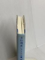 吉行理恵レクイエム「青い部屋」 文園社 吉行 理恵