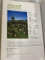 どうぶつの森+かんぺきガイドブック KADOKAWA(エンターブレイン)
