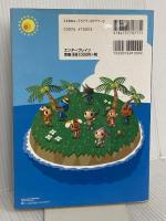 どうぶつの森+かんぺきガイドブック KADOKAWA(エンターブレイン)