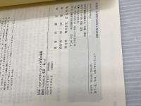 日本一わかりやすい ひとり社長の節税 〜税理士YouTuberが“本音"で教える〜 ぱる出版 田淵宏明