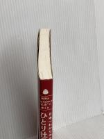 日本一わかりやすい ひとり社長の節税 〜税理士YouTuberが“本音"で教える〜 ぱる出版 田淵宏明