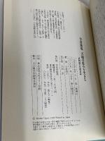 小倉遊亀天地の恵みを生きる: 百四歳の介護日誌 文化出版局 小倉 寛子