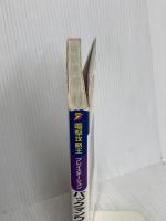 電撃攻略王 パックマンワールド 20thアニバーサリー 完全攻略ガイド ナムコ 電撃プレイステーション特別編集