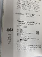 地図を読むと、山はもっとおもしろい! コミックだからよくわかる 読図の「ど」 講談社 鈴木 みき
