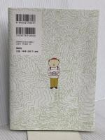 地図を読むと、山はもっとおもしろい! コミックだからよくわかる 読図の「ど」 講談社 鈴木 みき