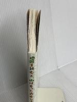 地図を読むと、山はもっとおもしろい! コミックだからよくわかる 読図の「ど」 講談社 鈴木 みき