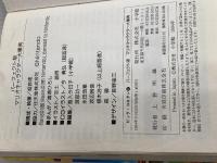 マリオキャラクター大事典 パーフェクト版 (ビッグ・コロタン 67) 小学館