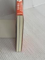 内臓脂肪 中性脂肪 コレステロールがみるみる落ちる 血液と体の「あぶら」を落とすスープ アスコム 五藤 良将