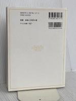 TOEFL iBTテスト必修フレーズ100-スピーキング・ライティング攻略のための テイエス企画 鈴木 瑛子