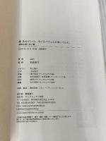 続 多分そいつ、今ごろパフェとか食ってるよ。 孤独も悪くない編 (サンクチュアリ出版) サンクチュアリ出版 Jam