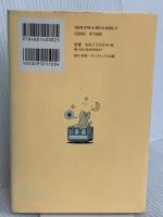 続 多分そいつ、今ごろパフェとか食ってるよ。 孤独も悪くない編 (サンクチュアリ出版) サンクチュアリ出版 Jam
