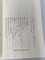 日本人がだまされ続けている税金のカラクリ 海竜社 三橋 貴明