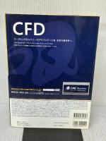 【※イタミ有り】扶桑社ムック ポストFX!CFD投資実践マニュアル 扶桑社