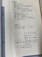 影の獄にて (ポスト選集 1) 新思索社 ロレンス ヴァン デル ポスト