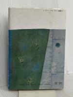 影の獄にて (ポスト選集 1) 新思索社 ロレンス ヴァン デル ポスト