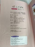 【※カバー無し】こげぱん毎日ダラ~っと。: やさぐれマンガ たかはし みき