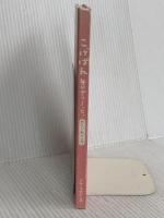 【※カバー無し】こげぱん毎日ダラ~っと。: やさぐれマンガ たかはし みき