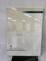 保護具ハンドブック: 安全衛生保護具・機器のすべて 中央労働災害防止協会