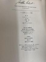 パリ左岸のピアノ工房 (Shinchosha CREST BOOKS) 新潮社 T.E. カーハート