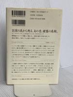 パリ左岸のピアノ工房 (Shinchosha CREST BOOKS) 新潮社 T.E. カーハート