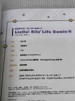 ラブライブ!スーパースター!! Liella! Kila2 Life Comic(4) (電撃ムックシリーズ) KADOKAWA ぺけ