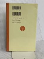 病院が信じられなくなったとき読む本 東洋経済新報社 山崎 光夫
