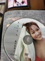 亀井絵里写真集 『 えりりん 』 ワニブックス