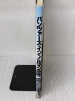 パンツァ-ズ・イン・ノルマンディ 大日本絵画 Eric Lefevre