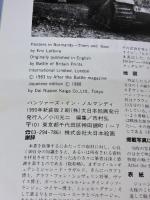 パンツァ-ズ・イン・ノルマンディ 大日本絵画 Eric Lefevre