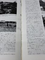 【※イタミ有り】バルジの戦い (上巻) 大日本絵画 ジャン・ポール パリュ