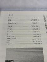 【※イタミ有り】チェロで弾く日本の名曲(2) 音楽之友社