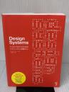【※イタミ有り】Design Systems ―デジタルプロダクトのためのデザインシステム実践ガイド ボーンデジタル アラ・コルマトヴァ