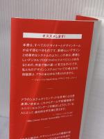【※イタミ有り】Design Systems ―デジタルプロダクトのためのデザインシステム実践ガイド ボーンデジタル アラ・コルマトヴァ
