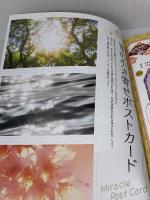 sweet占いBOOK 特別編集 無限にお金がなだれ込む! すごい金運引き寄せ BOOK (バラエティ) 宝島社
