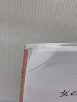 【※イタミ有り】DOUDOUの 女の子とママが着たい服 (Heart Warming Life Series) 日本ヴォーグ社 大川小百合