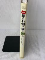 決定版　脳の右側で描けワークブック 河出書房新社 ベティ・エドワーズ