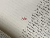 たとえぼくに明日はなくとも: 車椅子の上の17才の青春 立風書房 石川 正一