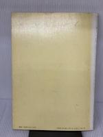 【※イタミ有り】シティホテル (建築設計資料) 建築資料研究社