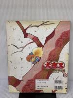 【※イタミ有り】犬夜叉: 高橋留美子原画全集 アニメ犬夜叉の世界 (少年サンデーグラフィック) 小学館 高橋 留美子