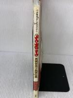 【※イタミ有り】犬夜叉: 高橋留美子原画全集 アニメ犬夜叉の世界 (少年サンデーグラフィック) 小学館 高橋 留美子