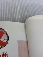 【※イタミ有り】犬夜叉: 高橋留美子原画全集 アニメ犬夜叉の世界 (少年サンデーグラフィック) 小学館 高橋 留美子